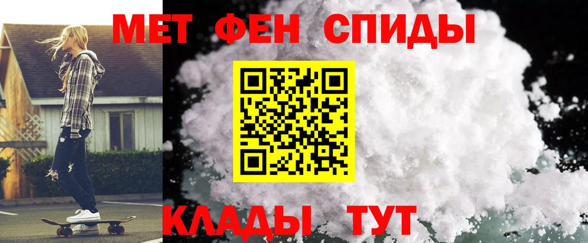 АМФЕТАМИН Premium Клинцы