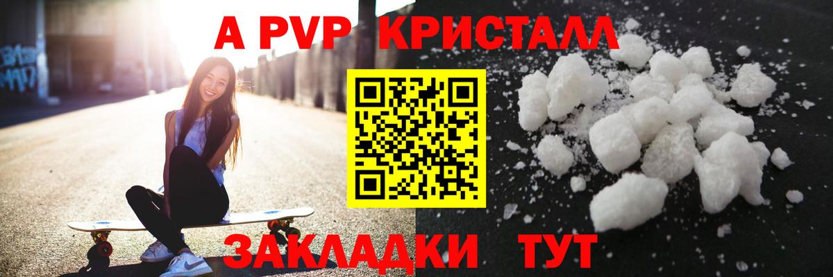 купить наркоту  A-PVP крисы CK  Alfa_PVP  A-PVP СК КРИС  Вход с VPN  Клинцы 