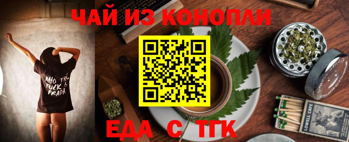 Canna-Cookies конопля  Вход с VPN  Клинцы 