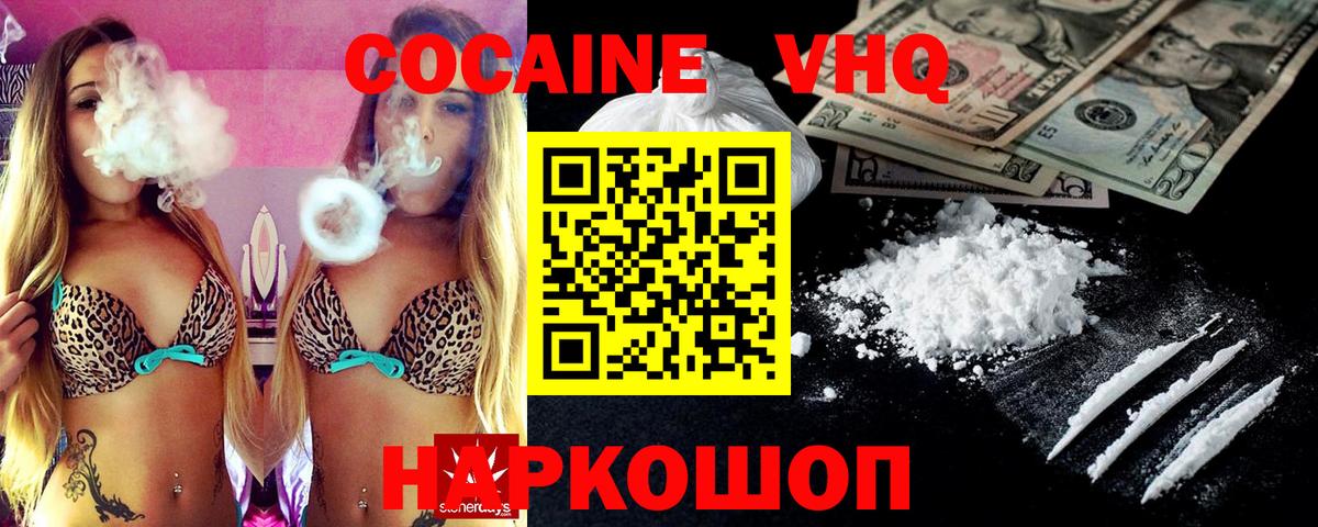 Cocaine Боливия Клинцы
