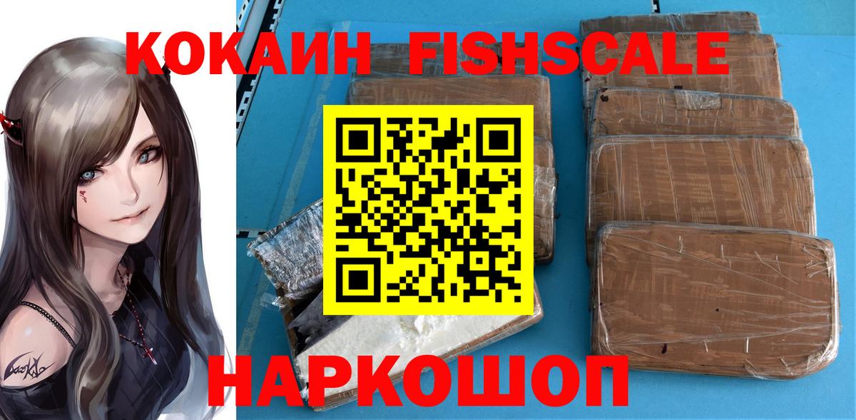 Cocaine Колумбийский  Вход с VPN  Клинцы 
