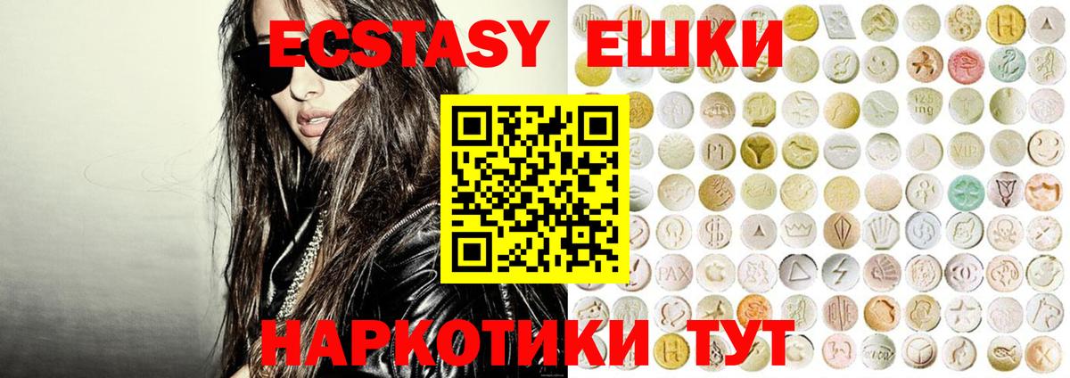 Ecstasy DUBAI  ЭКСТАЗИ  Клинцы  Вход с VPN  ЭКСТАЗИ Cube 