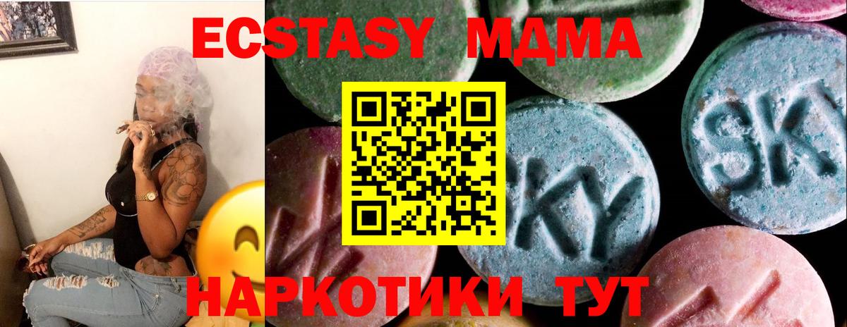 Ecstasy 99% Клинцы
