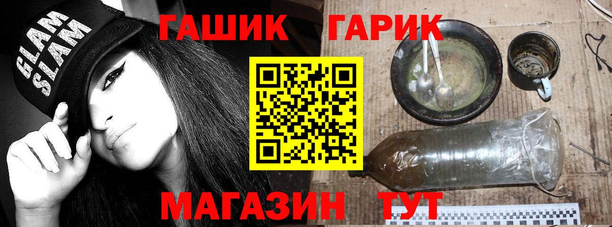 Гашиш 40% ТГК  закладки  Клинцы  ГАШ Изолятор  Вход с VPN 