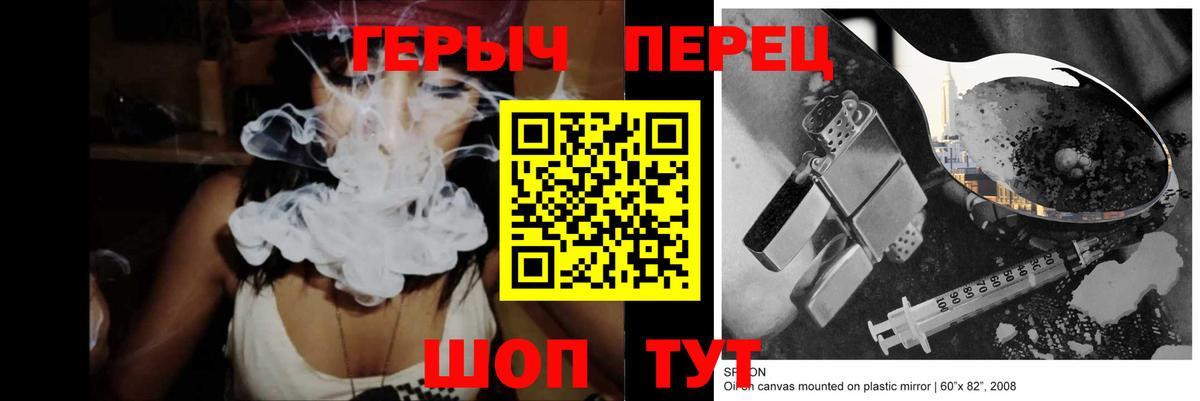 ГЕРОИН хмурый  Вход с VPN  Клинцы 