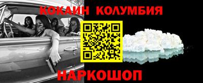 кокаин Краснокаменск
