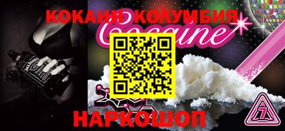 кокаин Краснокаменск