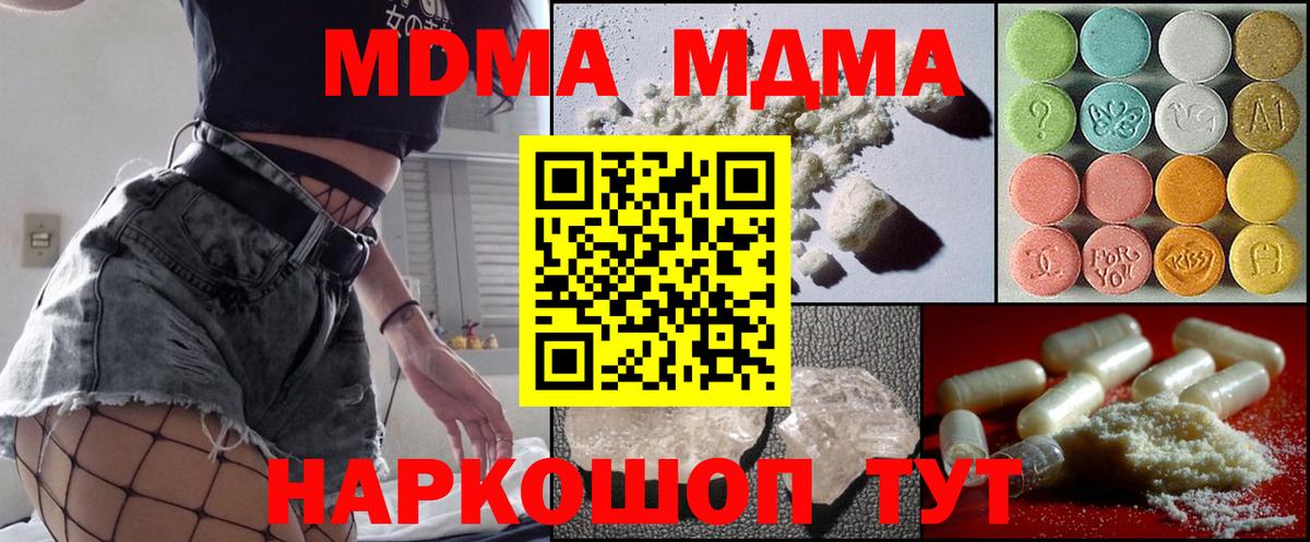 MDMA VHQ  Вход с VPN  МДМА  Клинцы  MDMA Molly 