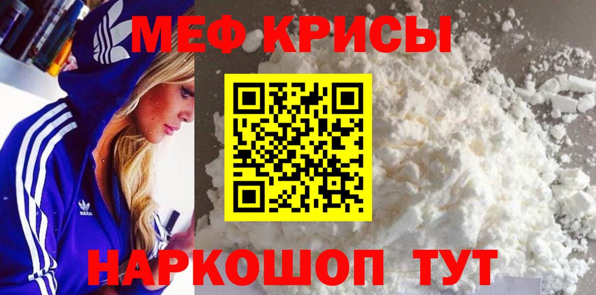 Меф 4 MMC  как найти   Клинцы  Вход с VPN  Мефедрон mephedrone 