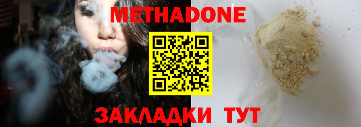 Метадон VHQ  Вход с VPN  Клинцы 