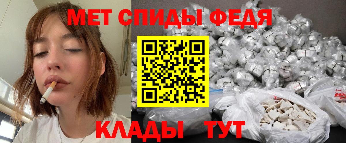 Метамфетамин Methamphetamine  Метамфетамин Methamphetamine  Вход с VPN  Клинцы 
