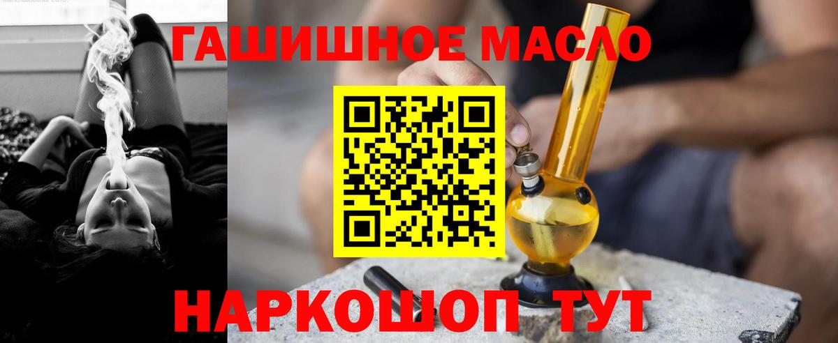 Клинцы  Дистиллят ТГК гашишное масло  Дистиллят ТГК вейп  купить   Вход с VPN 