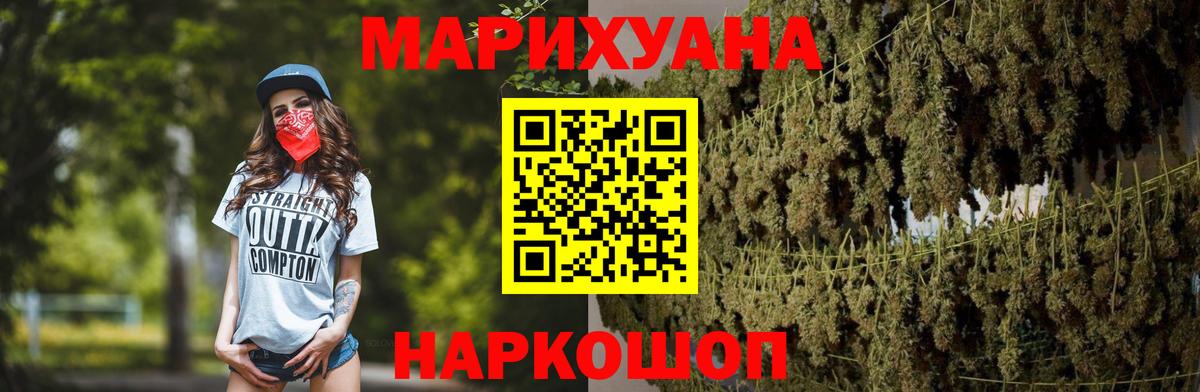 Бошки марихуана LSD WEED  Марихуана VHQ  Клинцы  Вход с VPN  Бошки Шишки конопля 